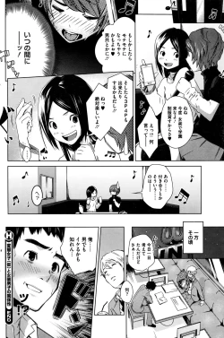 Page 119 of COMIC HOTMILK 2016-02