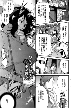 Page 120 of COMIC HOTMILK 2016-02