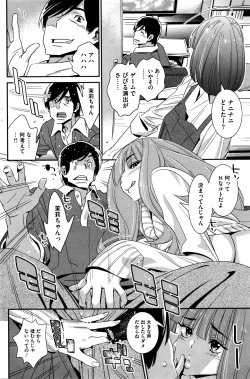 Page 151 of COMIC HOTMILK 2016-02