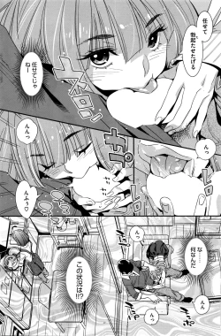 Page 153 of COMIC HOTMILK 2016-02