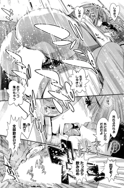 Page 163 of COMIC HOTMILK 2016-02