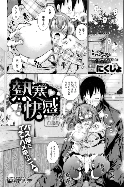 Page 166 of COMIC HOTMILK 2016-02