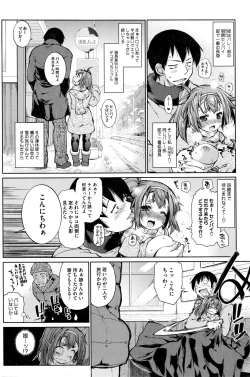 Page 167 of COMIC HOTMILK 2016-02