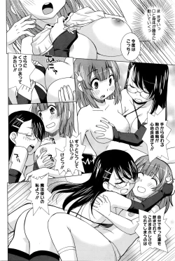 Page 181 of COMIC HOTMILK 2016-02