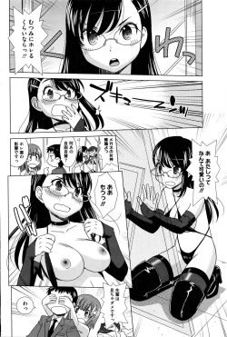 Page 183 of COMIC HOTMILK 2016-02