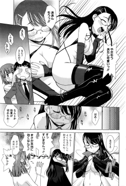 Page 184 of COMIC HOTMILK 2016-02