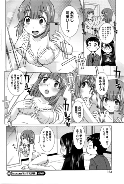 Page 185 of COMIC HOTMILK 2016-02