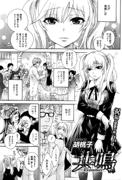 Page 186 of COMIC HOTMILK 2016-02