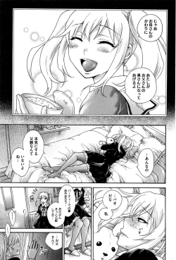 Page 188 of COMIC HOTMILK 2016-02