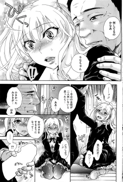 Page 194 of COMIC HOTMILK 2016-02