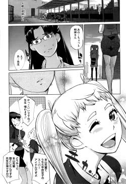 Page 213 of COMIC HOTMILK 2016-02