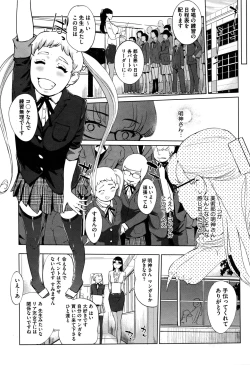 Page 215 of COMIC HOTMILK 2016-02