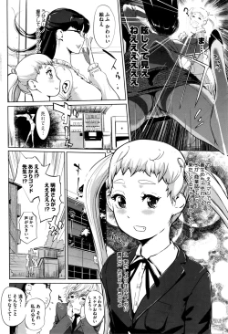 Page 217 of COMIC HOTMILK 2016-02