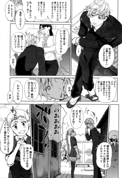 Page 218 of COMIC HOTMILK 2016-02