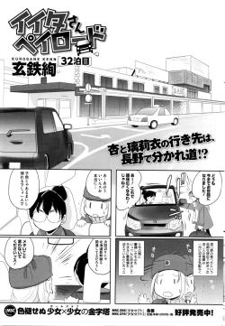 Page 236 of COMIC HOTMILK 2016-02