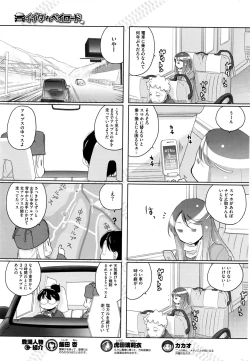 Page 238 of COMIC HOTMILK 2016-02