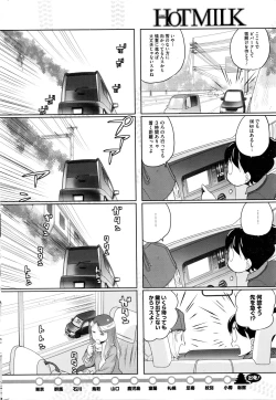 Page 239 of COMIC HOTMILK 2016-02