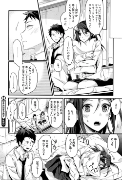 Page 43 of COMIC HOTMILK 2016-02