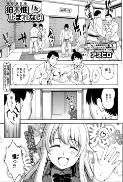 Page 64 of COMIC HOTMILK 2016-02