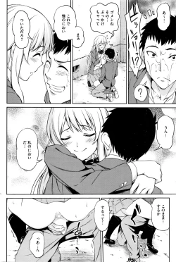 Page 77 of COMIC HOTMILK 2016-02