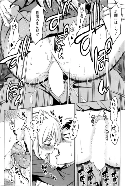 Page 79 of COMIC HOTMILK 2016-02