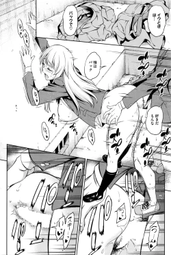 Page 81 of COMIC HOTMILK 2016-02