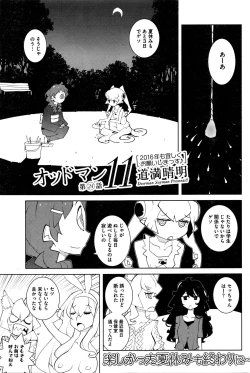 Page 88 of COMIC HOTMILK 2016-02