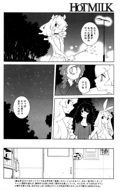 Page 89 of COMIC HOTMILK 2016-02