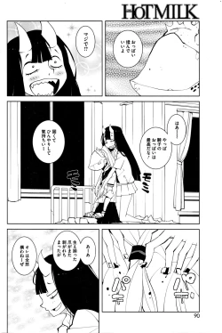 Page 91 of COMIC HOTMILK 2016-02