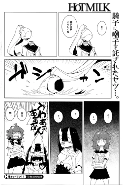 Page 95 of COMIC HOTMILK 2016-02