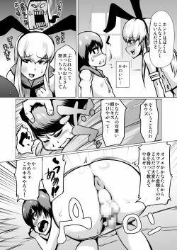 Page 7 of MesuIki 2