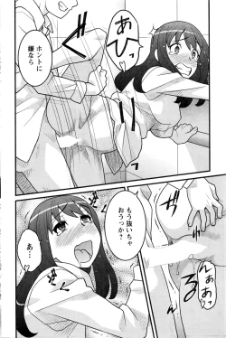 Page 183 of Action Pizazz DX 2016-02