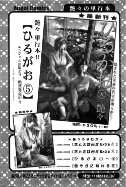 Page 205 of Action Pizazz DX 2016-02