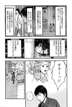 Page 209 of Action Pizazz DX 2016-02