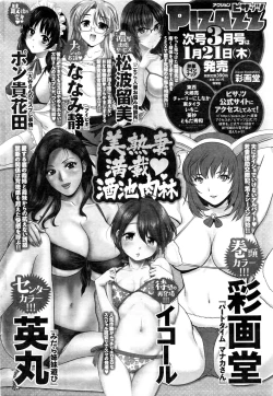 Page 249 of Action Pizazz DX 2016-02