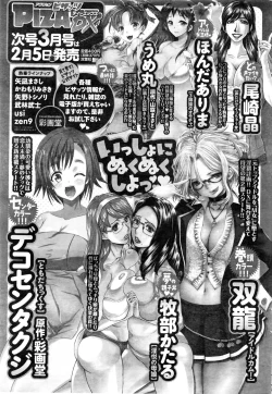 Page 250 of Action Pizazz DX 2016-02