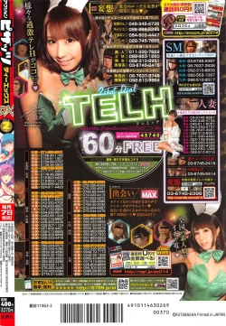 Page 253 of Action Pizazz DX 2016-02