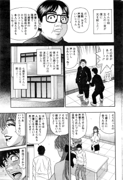 Page 50 of Action Pizazz DX 2016-02
