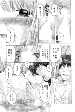 Page 78 of Action Pizazz DX 2016-02