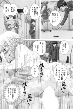 Page 81 of Action Pizazz DX 2016-02