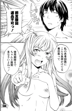 Page 124 of COMIC Penguin Club Sanzokuban 2016-02