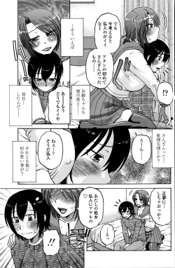 Page 131 of COMIC Penguin Club Sanzokuban 2016-02