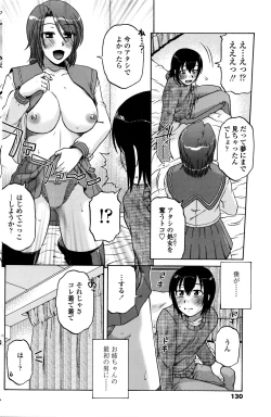 Page 132 of COMIC Penguin Club Sanzokuban 2016-02
