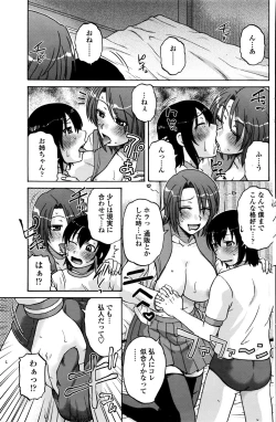 Page 133 of COMIC Penguin Club Sanzokuban 2016-02