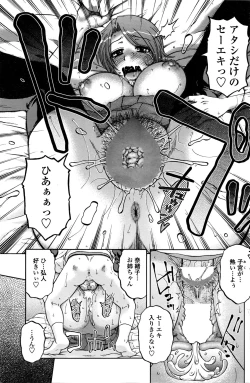 Page 145 of COMIC Penguin Club Sanzokuban 2016-02