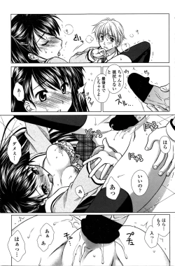 Page 159 of COMIC Penguin Club Sanzokuban 2016-02