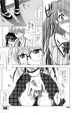 Page 168 of COMIC Penguin Club Sanzokuban 2016-02