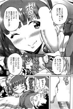 Page 173 of COMIC Penguin Club Sanzokuban 2016-02