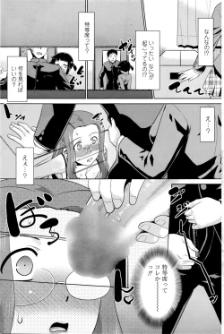 Page 197 of COMIC Penguin Club Sanzokuban 2016-02