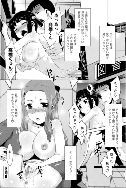 Page 210 of COMIC Penguin Club Sanzokuban 2016-02